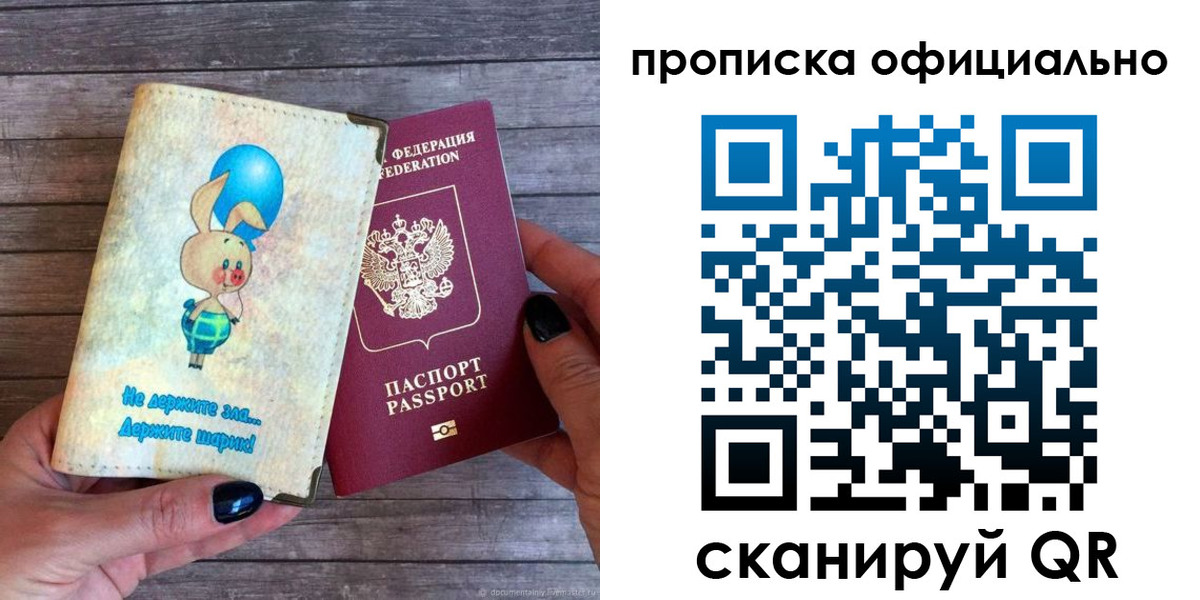 временная регистрация собственник в Новопавловске
