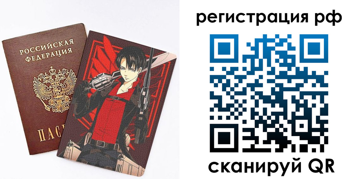 регистрация в Новопавловске