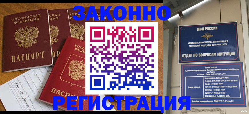 временная регистрация госуслуги в Новопавловске