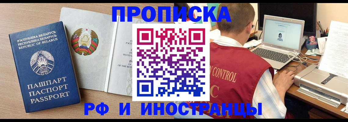 временная регистрация в Новопавловске