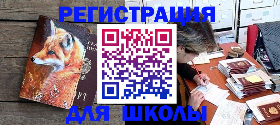 где прописаться в Новопавловске